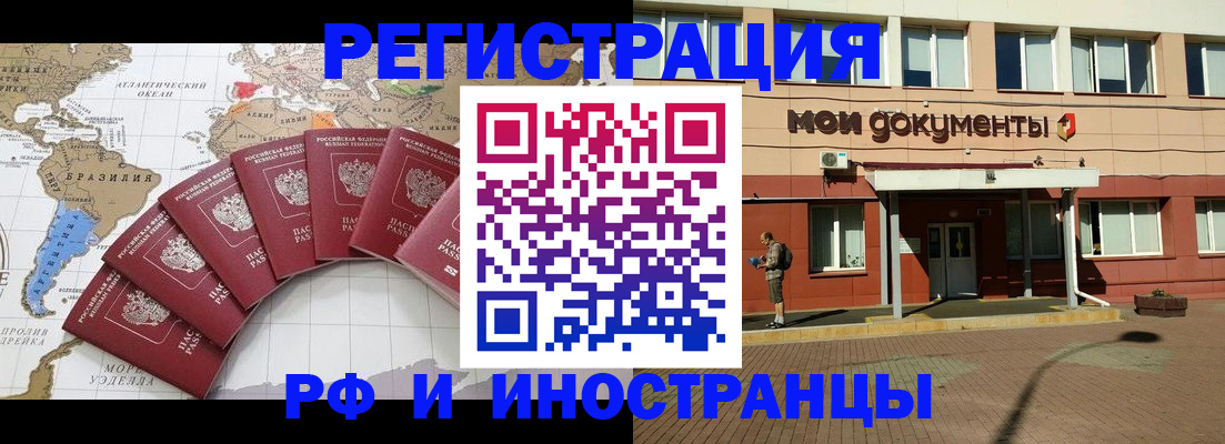 прописка регистрация в Порхове