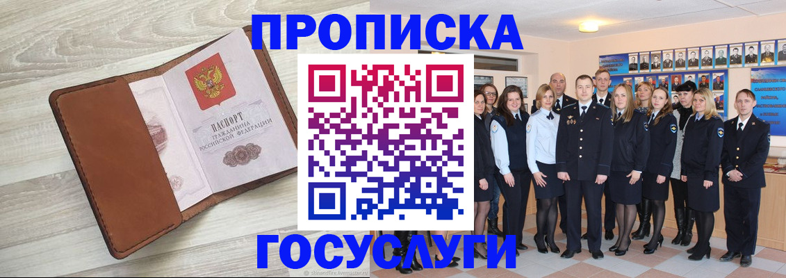 временная регистрация купить в Порхове